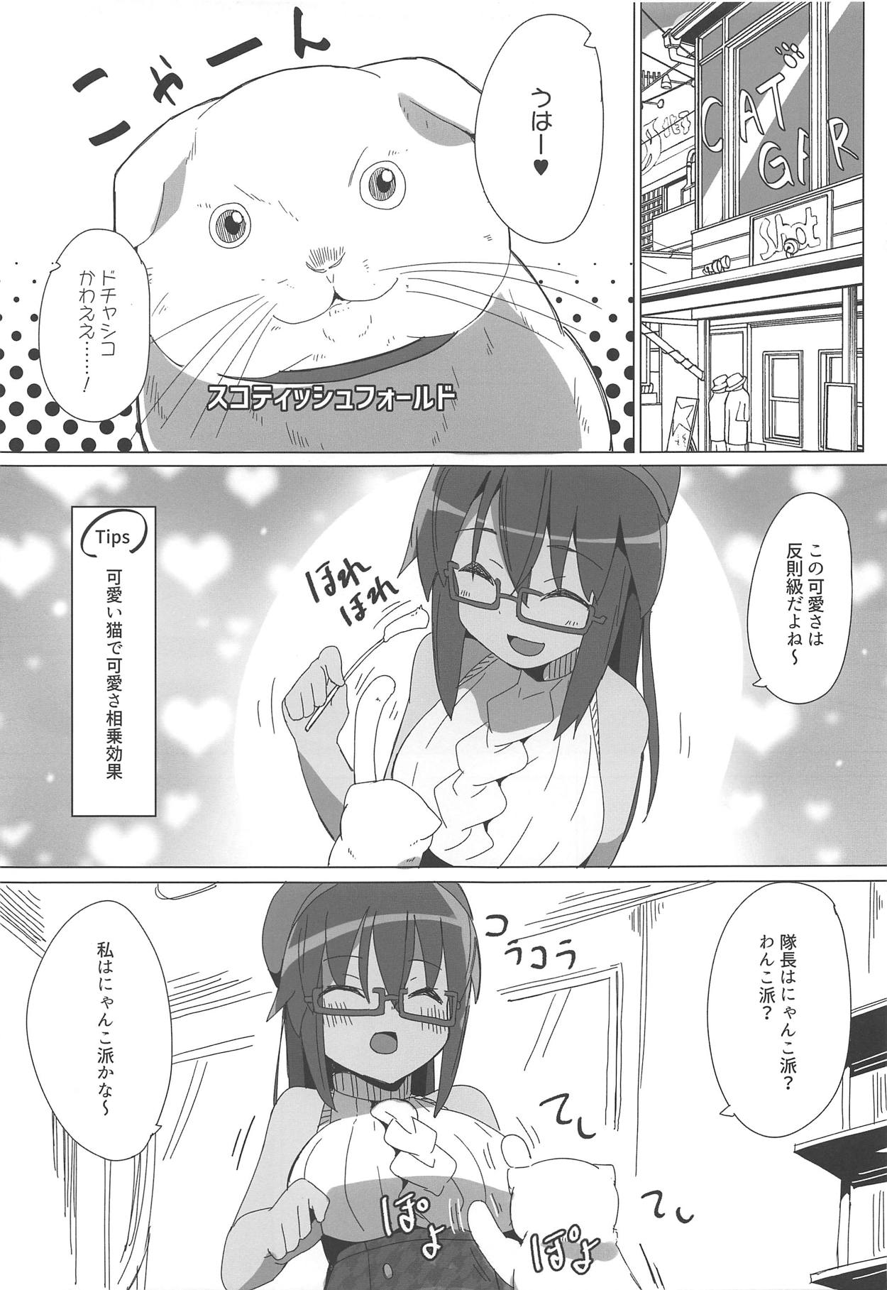 (COMIC1☆15) [Rabbit's Foot (maze*)] Dochashiko Actress 2 Kaneshiya Shitara wa Amaetai (Alice Gear Aegis) page 8 full