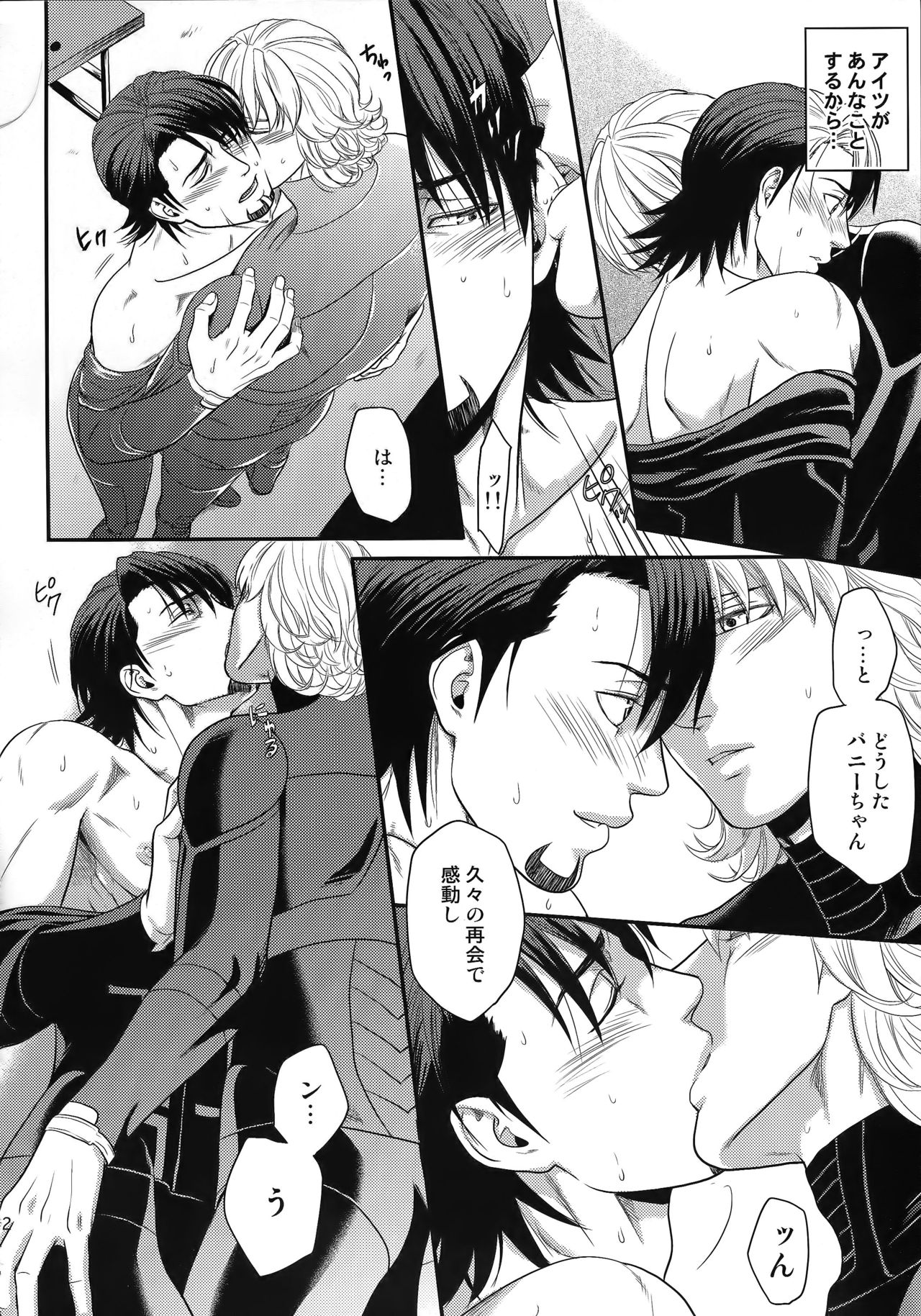 (C89) [5UP (Tanba KUROmame)] RE.5UP2 (TIGER & BUNNY) page 41 full