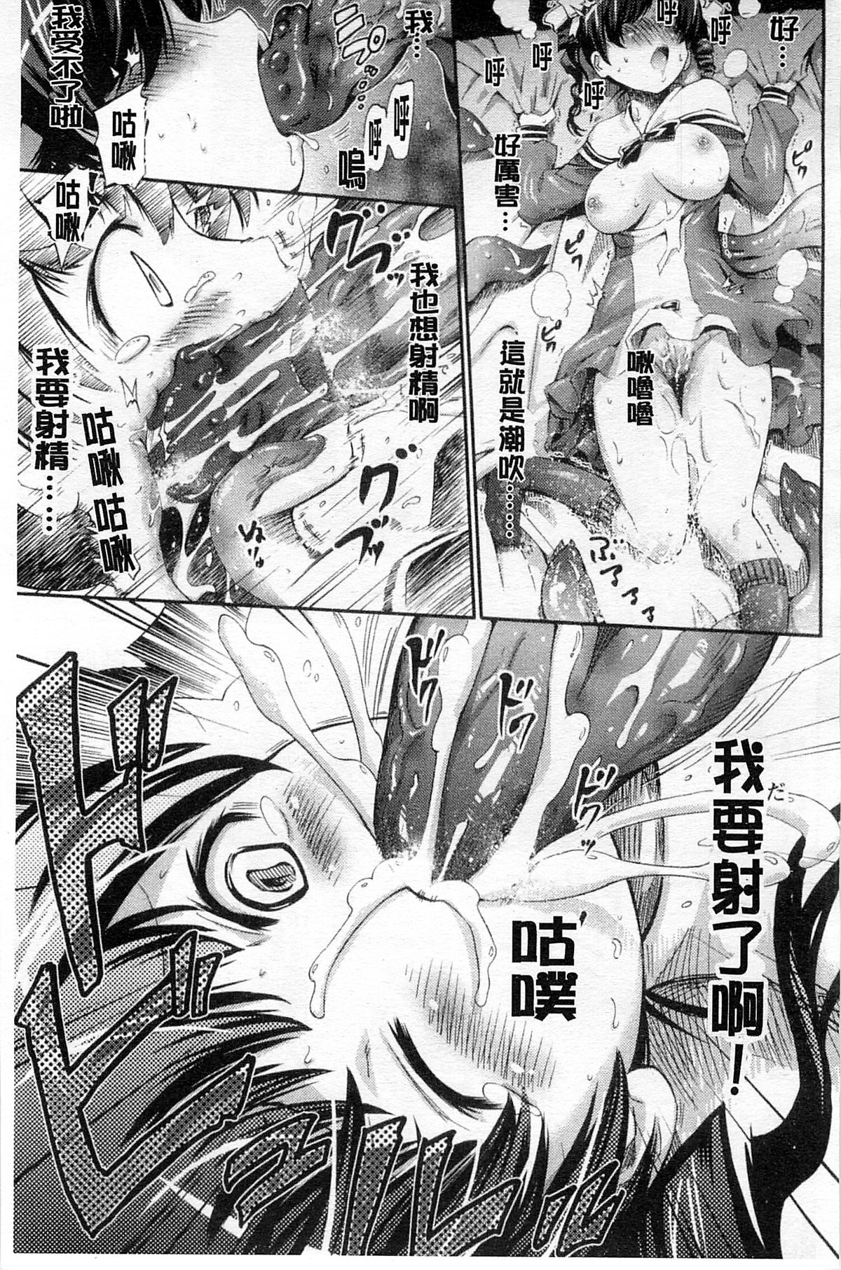 [Horitomo] Tentacle Play [Chinese] page 40 full