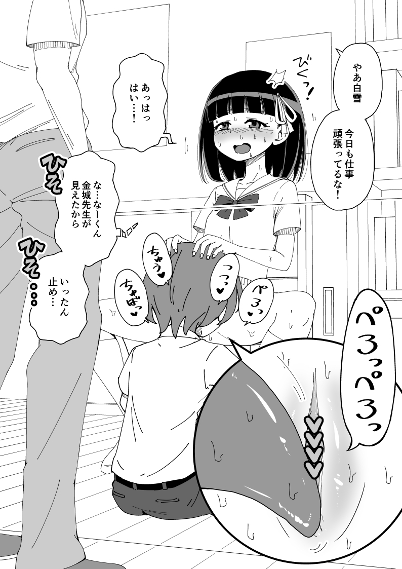 [Ari and Mura] Osananajimi Saimin Choukyou Nikki page 49 full