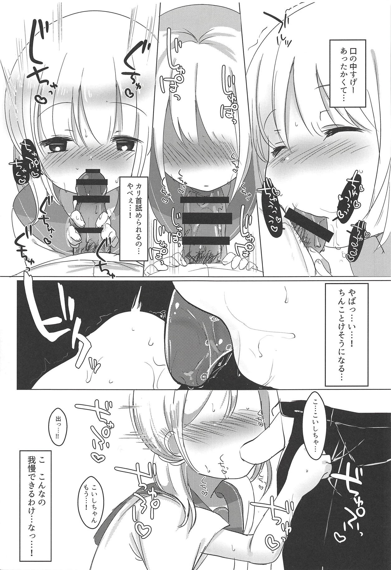 (Reitaisai 15) [Grary (Haito Mitori)] JC Koishi to Houkago (Touhou Project) page 8 full