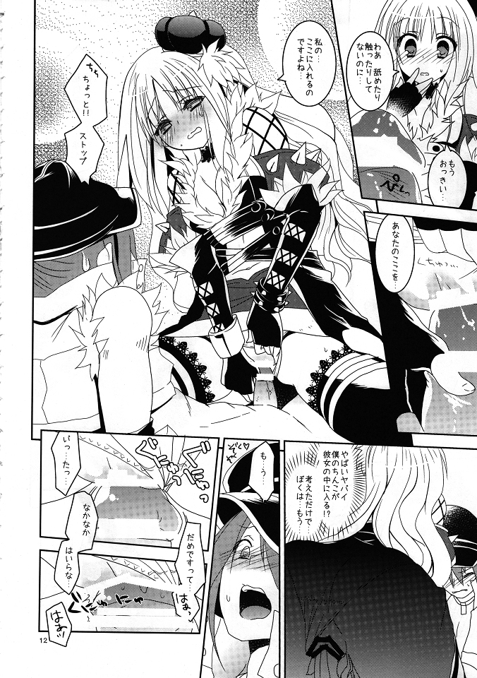 (C80) [Ryuknigthia (Kiduki Erika)] Daily RO 6 (Ragnarok Online) page 11 full