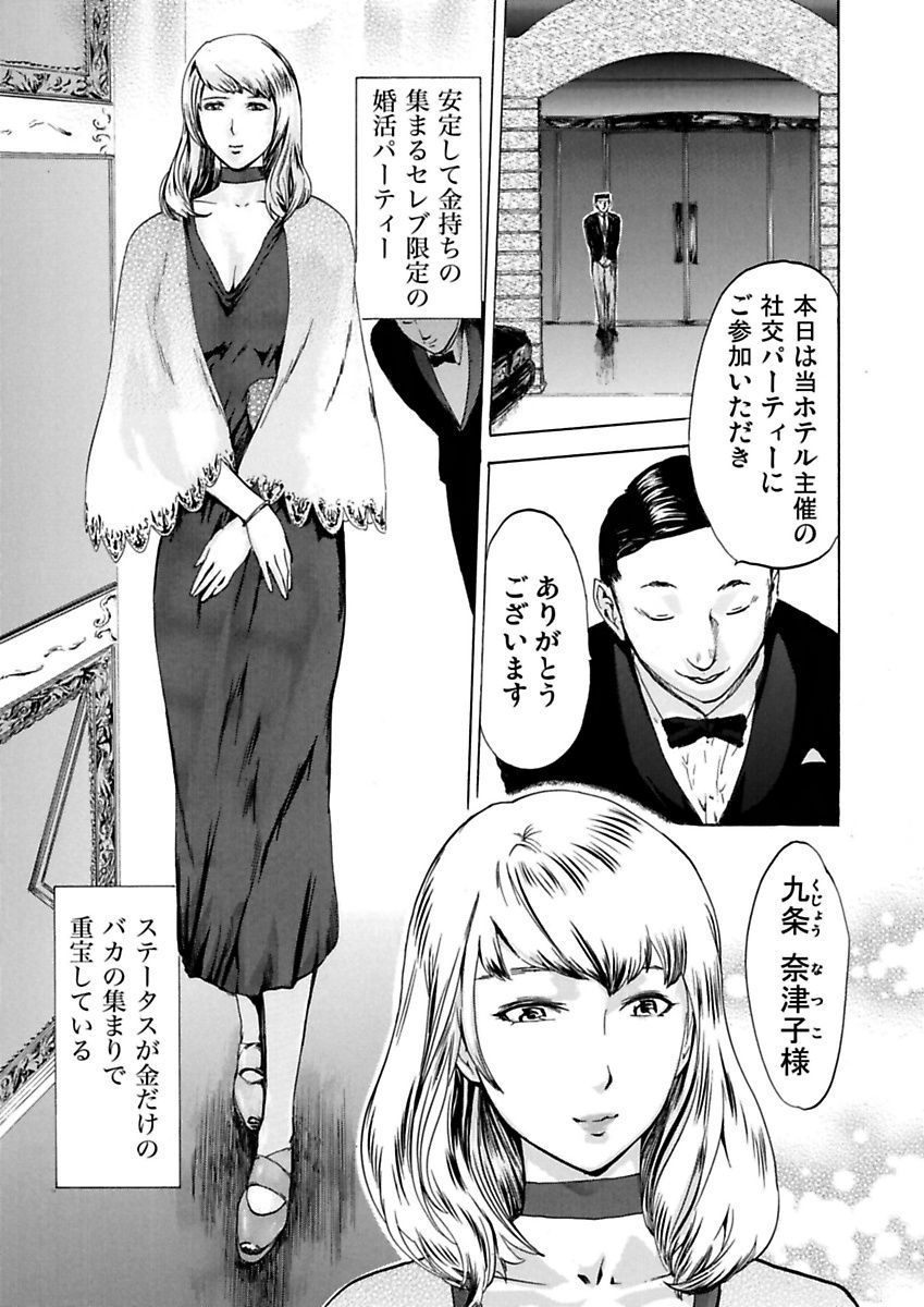 [Pink Taro, Tanaka Keigo, Noguchi Senri] Ura Onna page 9 full