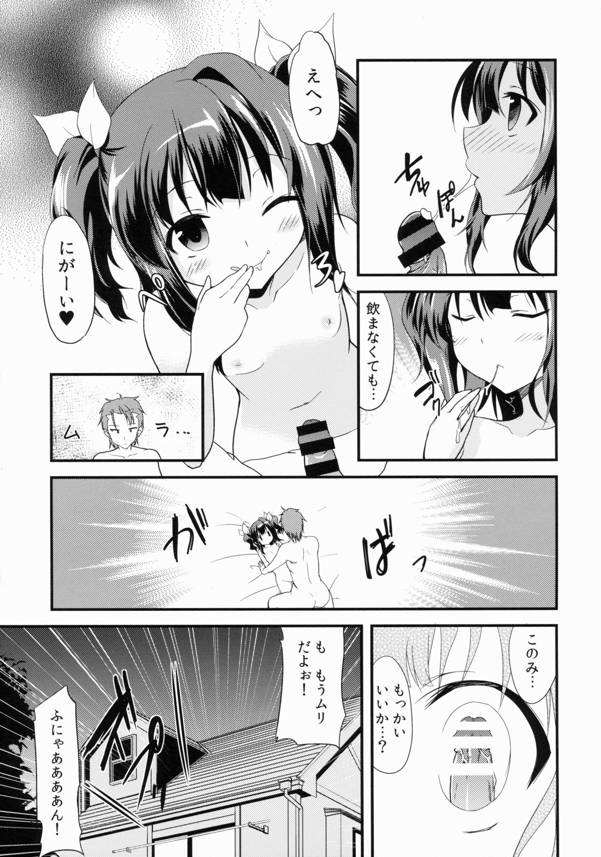 [Lolicon trap (Ippon)] Offpaco Siyo? page 24 full