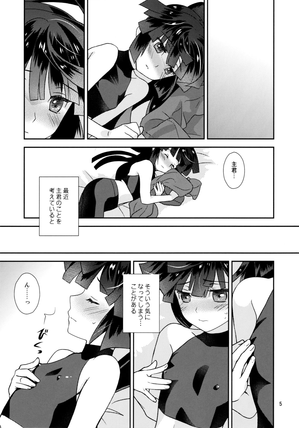 (C87) [Light Garden (Hikabe Sakuho)] Mousou Suru Akatsuki (Log Horizon) page 4 full