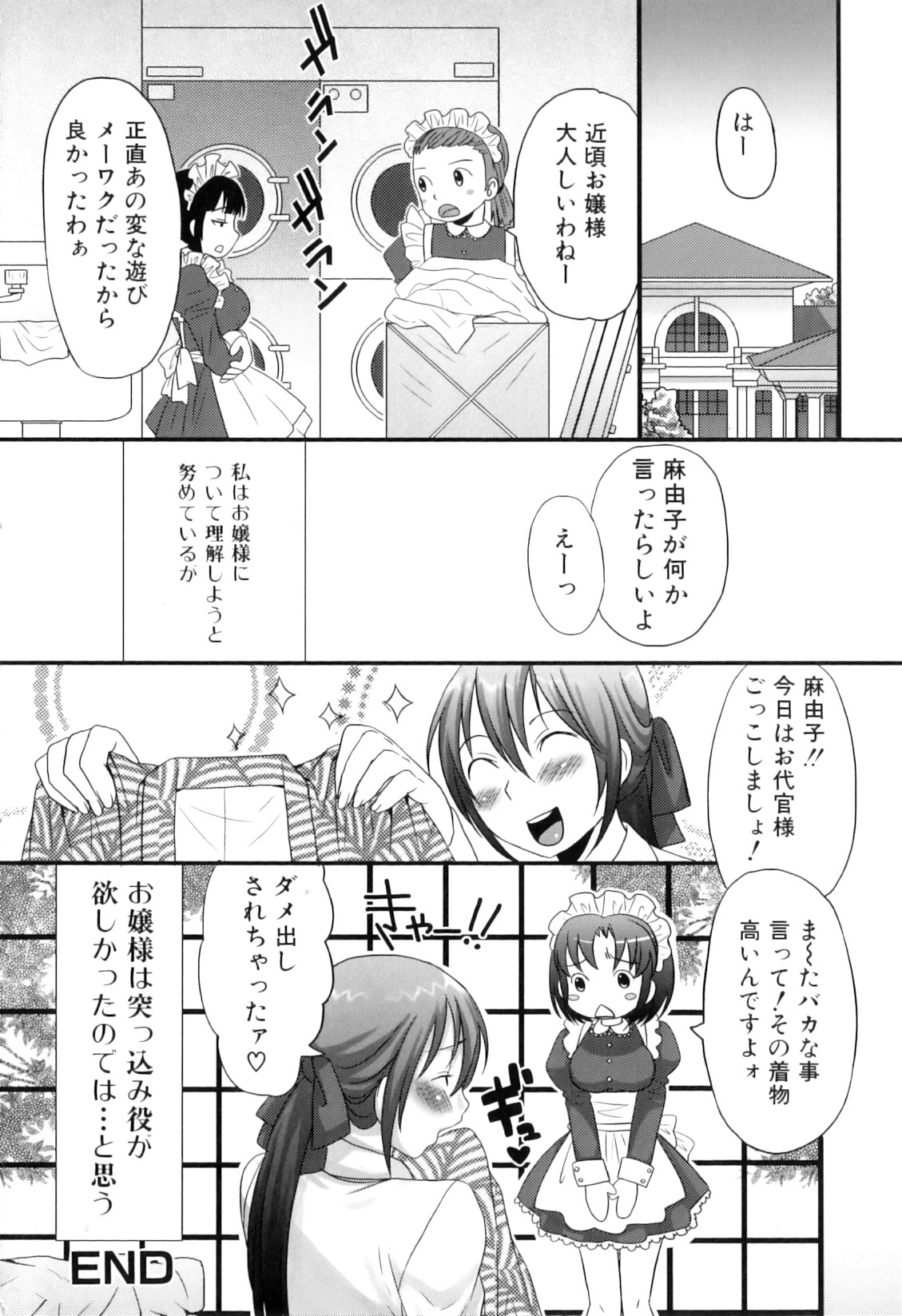 [Anthology] Futanarikko Lovers 8 page 24 full