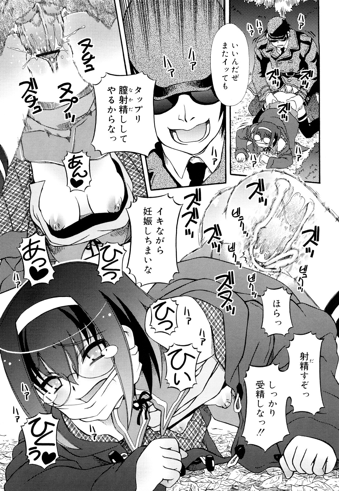 [Zummy] Oshiete Iincho page 23 full