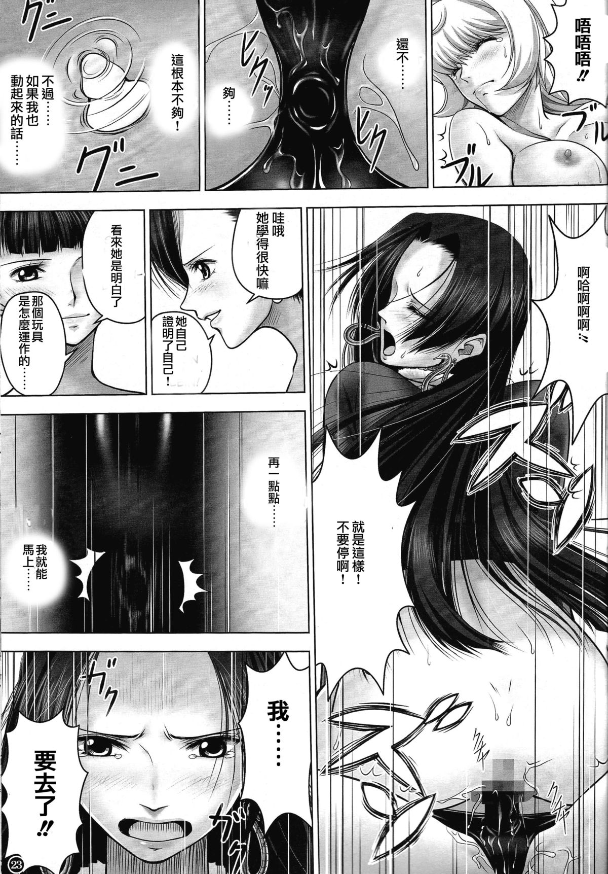 (C84) [Mikenekodou (Muten)] Hebi Hime-sama to Warui Mushi (One Piece) [Chinese] [沒有漢化] page 22 full