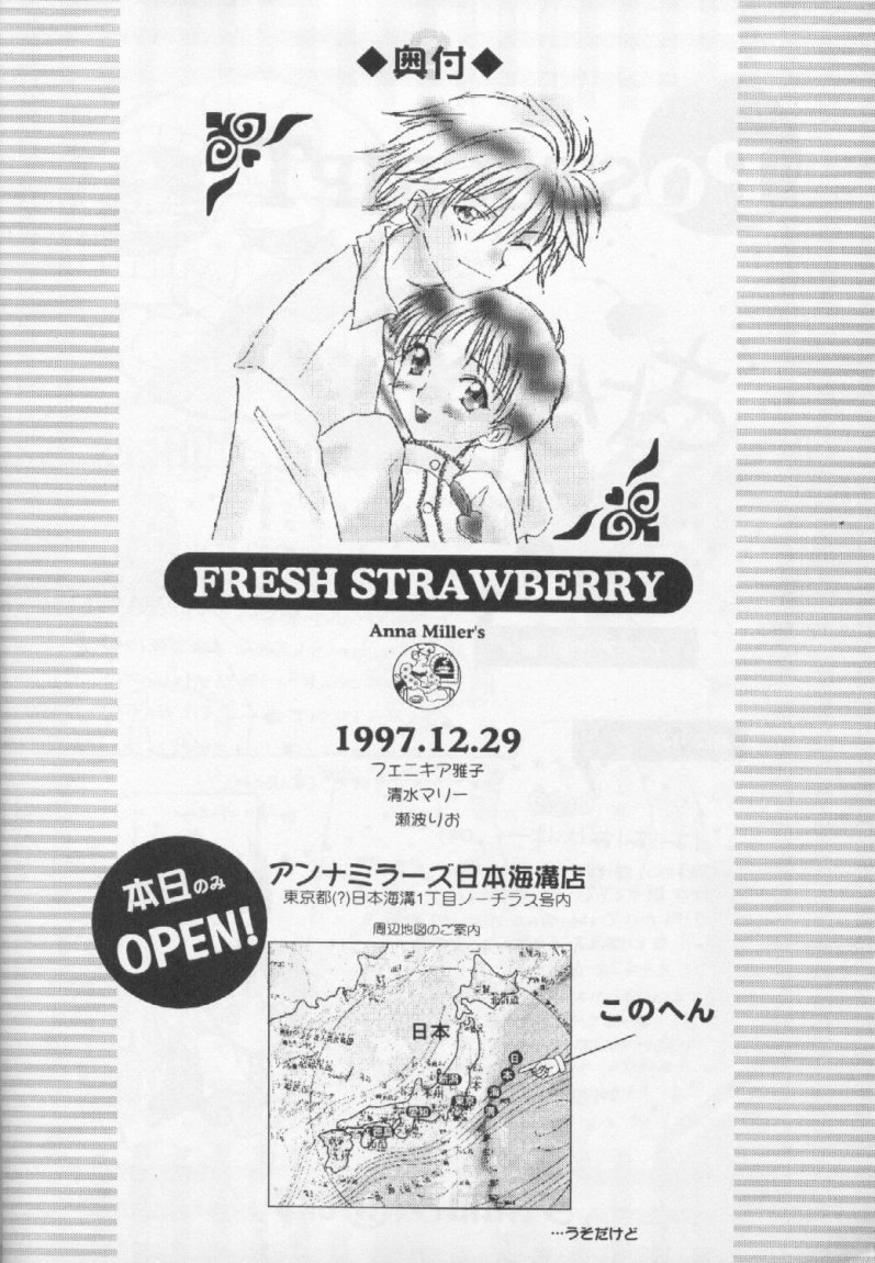 (C53) [Fairy Tale House (Phoenicia Masako, Senami Rio, Shimizu Mary)] FRESH STRAWBERRY (Anna Miller's, Neon Genesis Evangelion) page 29 full