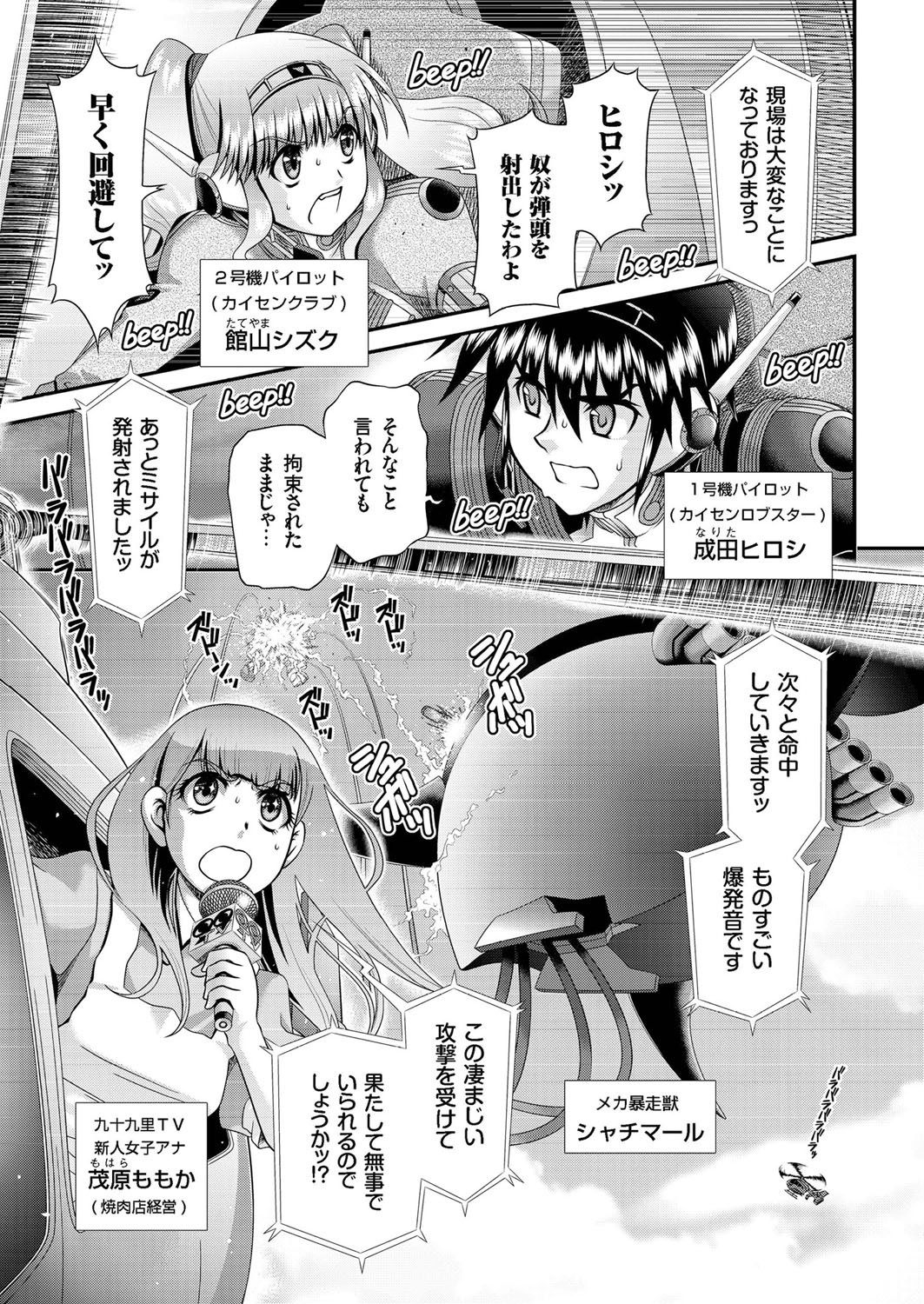 comic KURiBERON 2016-06 Vol. 44 [Digital] page 26 full