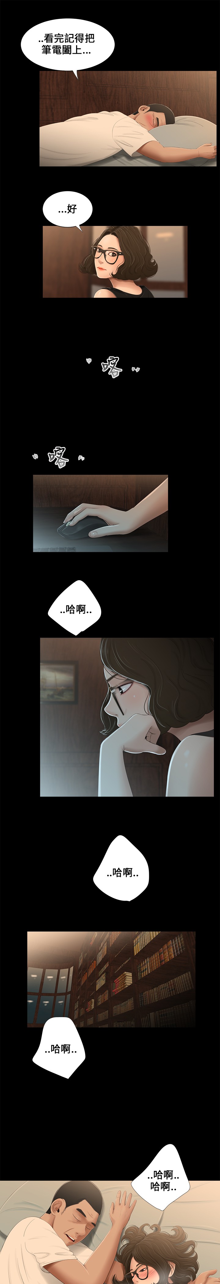 Three sisters 三姐妹ch.13-15 (chinese) page 43 full