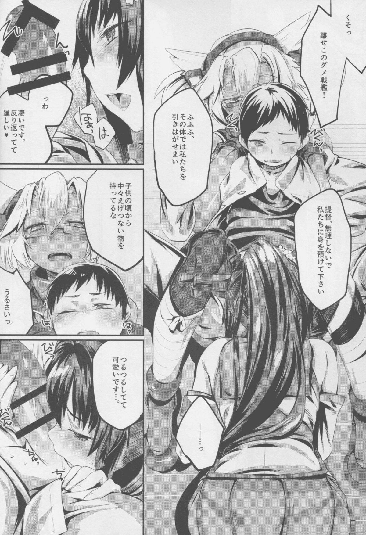 (C88) [Karuwani (Rama)] Yamato-gata Yasen no Susume Kai Ni (Kantai Collection -KanColle-) page 9 full