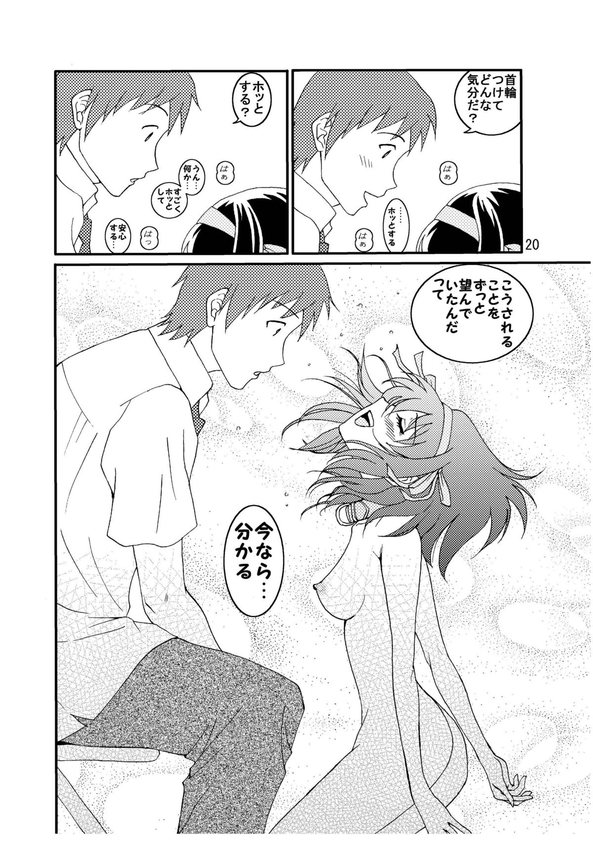 [Mousou Kai no Juunin wa Iki Teiru (Kan Danchi)] Suzumiya Haruhi-san no Kiken na Ai Taiken 2 (The Melancholy of Haruhi Suzumiya) page 20 full