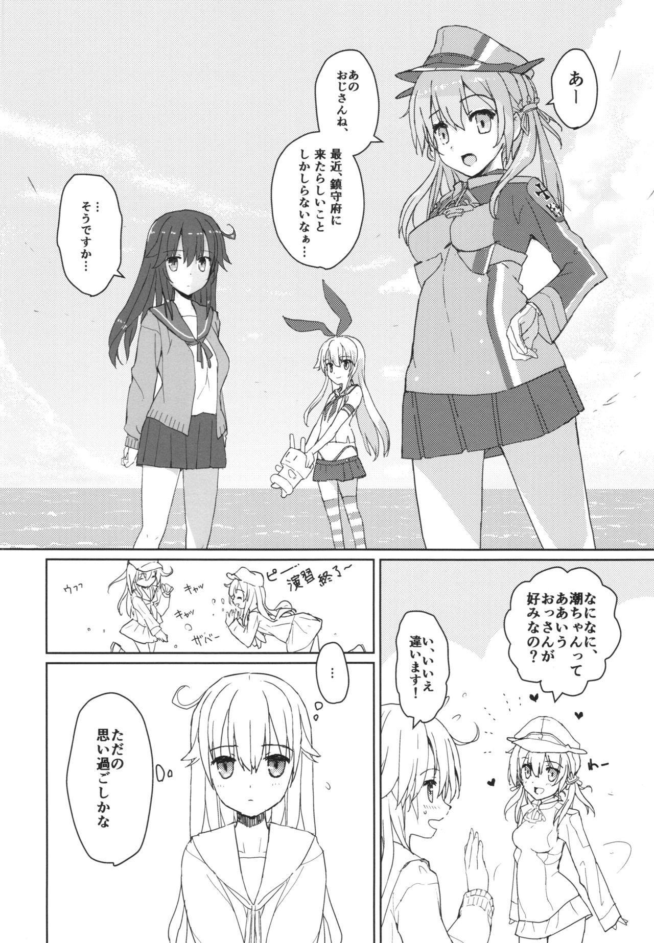 (COMIC1☆10) [Tololinco (Tololi)] Ushio no Onsen Kuchikukan (Kantai Collection -KanColle-) page 6 full