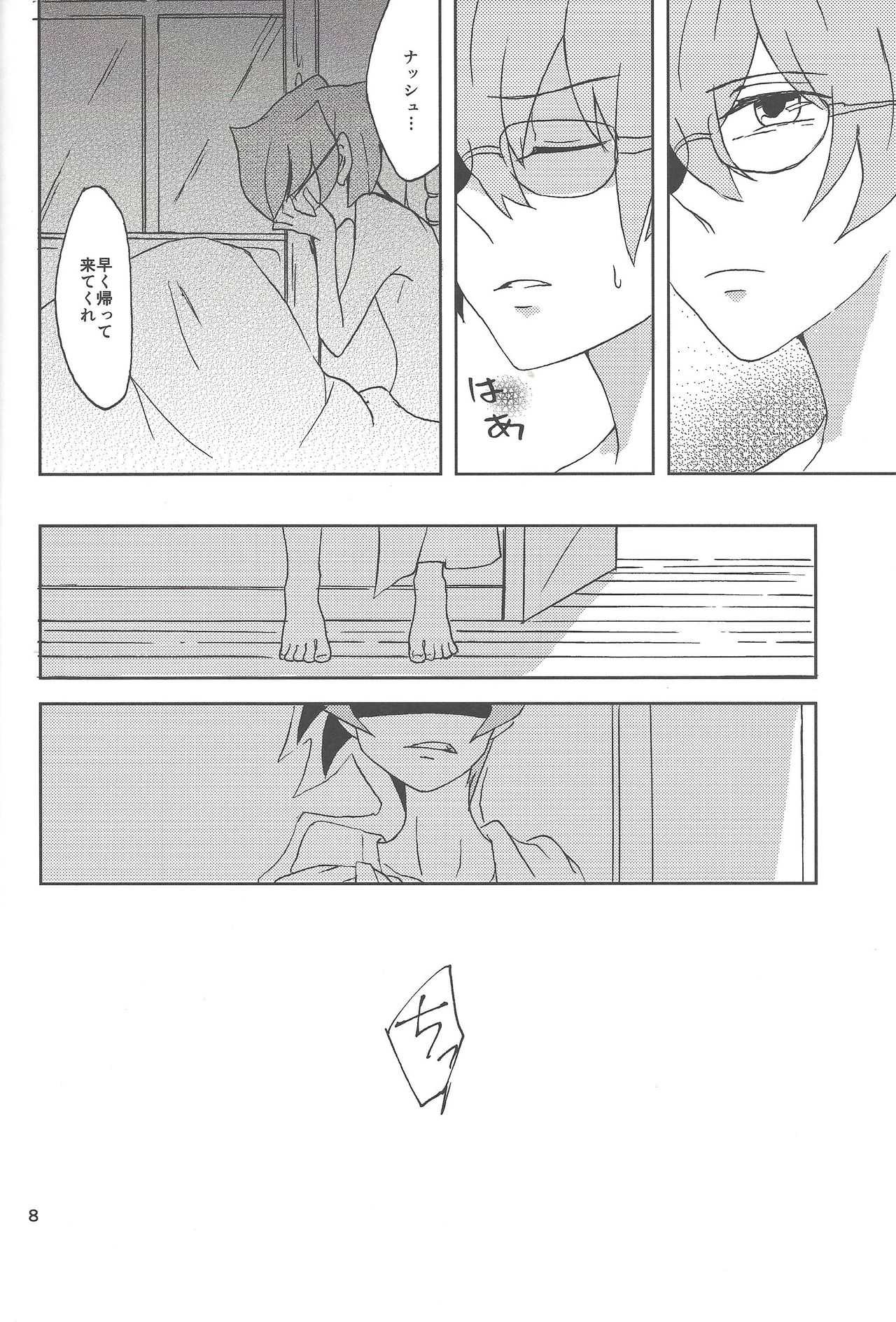 (SPARK8) [VeryB (Maminami Eko)] Samishigariya to Uso no Kiss (Yu-Gi-Oh! Zexal) page 6 full