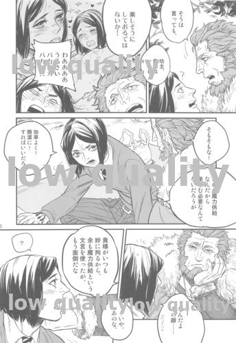 [emilio (Takuan)] Belle Epoque (Fate/Zero) [2019-08-24] page 8 full