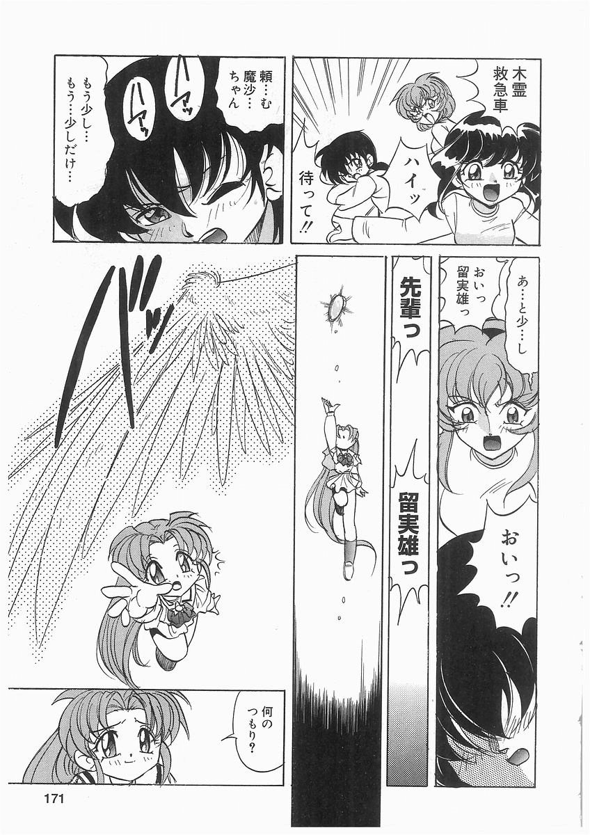 [Kazuneko] Tenshi no Hane to Akuma no Kuromanto page 171 full