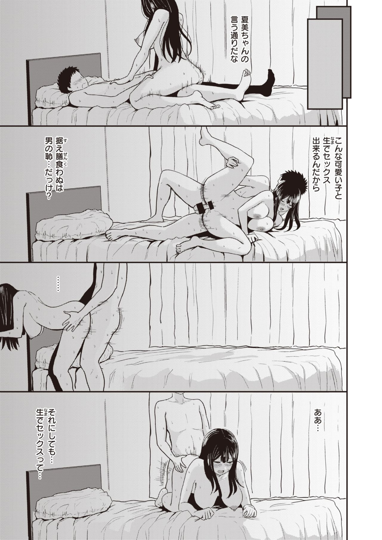 WEEKLY Kairakuten Vol.60 page 29 full