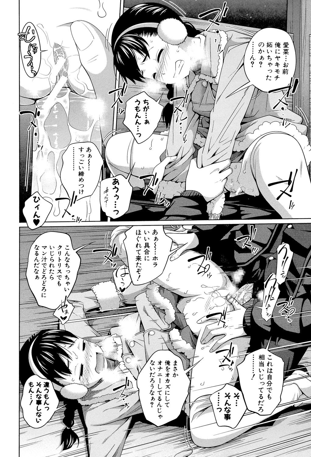 [Tsubaki Jushirou] My Mai Secret [Digital] page 21 full