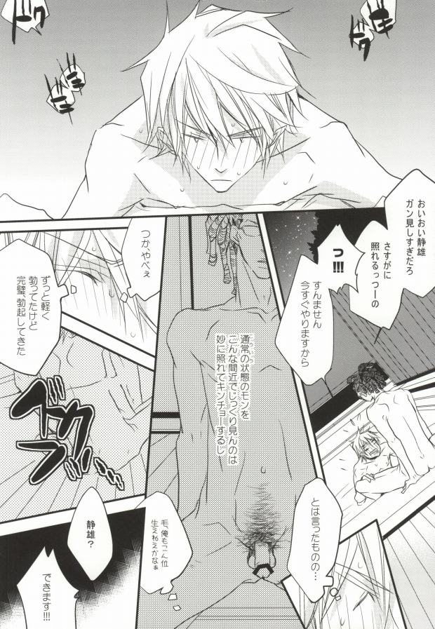 (CCTokyo124) [KCKC (Izumi Bouko)] Souda! Onsen e Ikou (Tom-san to) (Durarara!!) page 12 full