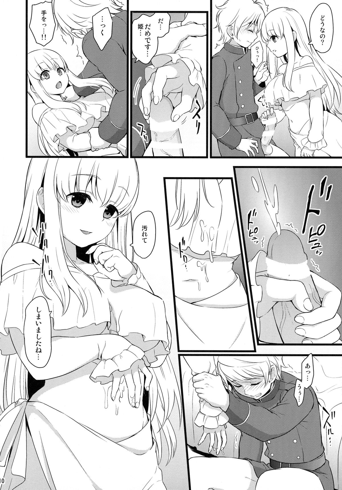 (C87) [Yamada Ichizoku. (cul-de-sac, Mokyu)] Douka Boku ni Gohoubi o (ALDNOAH.ZERO) page 10 full