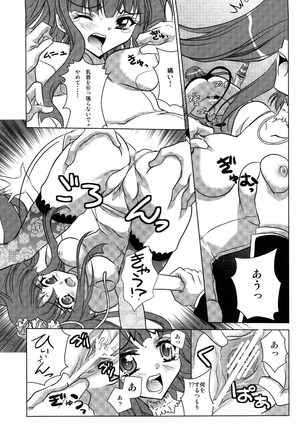 (C77) [Actively Dawn (Fukai Miyabi)] Milk Tea Party (Umineko no Naku koro ni) page 9 full