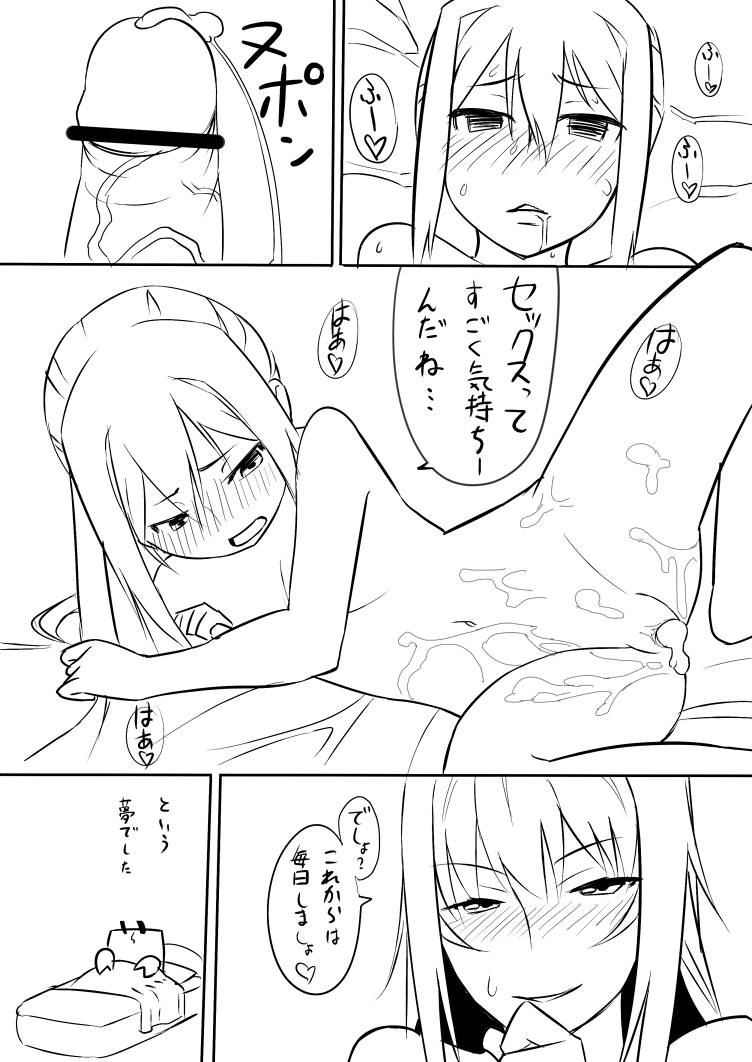 [Kanikaku] ガザミのおしり page 17 full