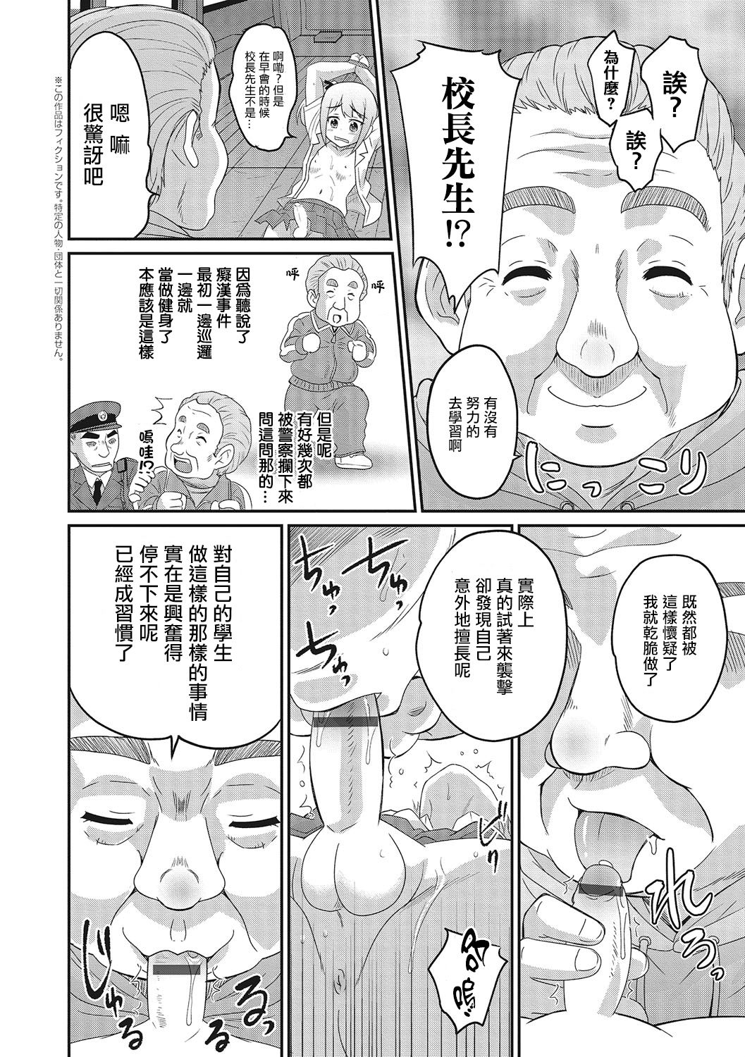 [Hanamaki Kaeru] Abunai Kaerimichi (Otokonoko HEAVEN Vol. 28) [Chinese] [瑞树汉化组] [Digital] page 13 full