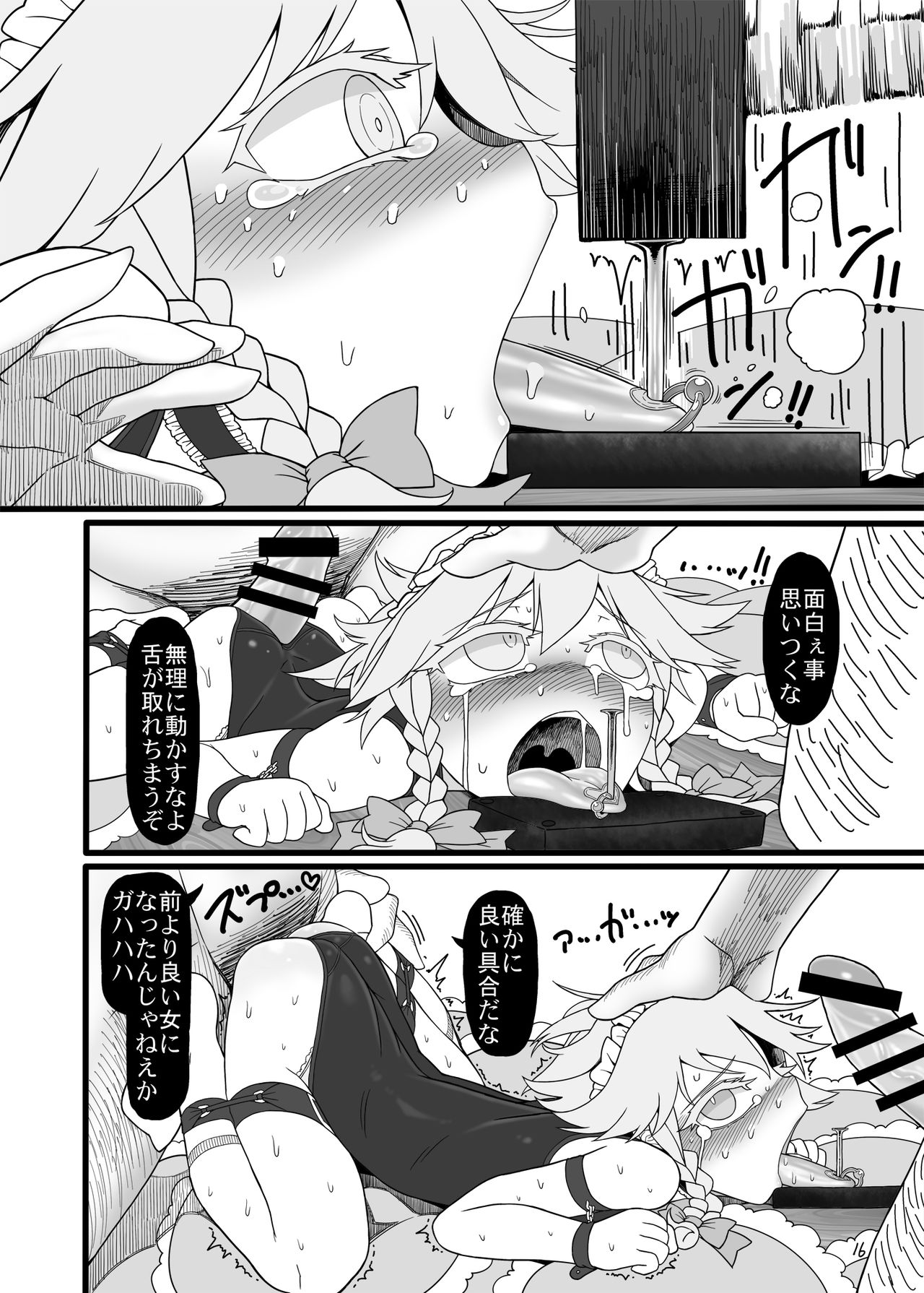 [Yashiya (YASSY)] Sakuya Doll 3 (Touhou Project) [Digital] page 15 full