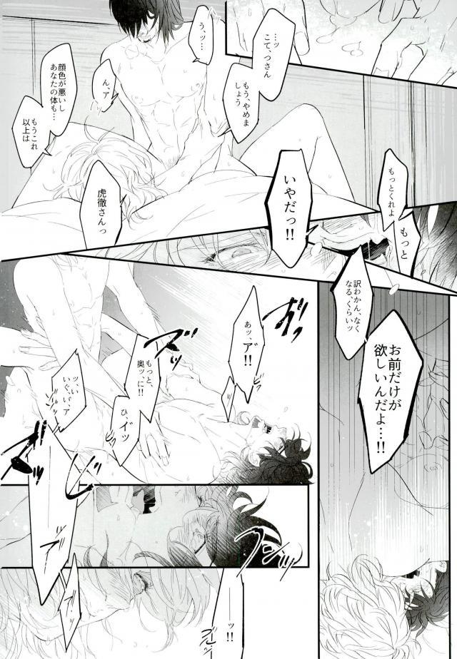 (TIGER HUNTING 10) [Coperu (Rira)] Shiro to Kuro no Fuiria (TIGER & BUNNY) page 31 full