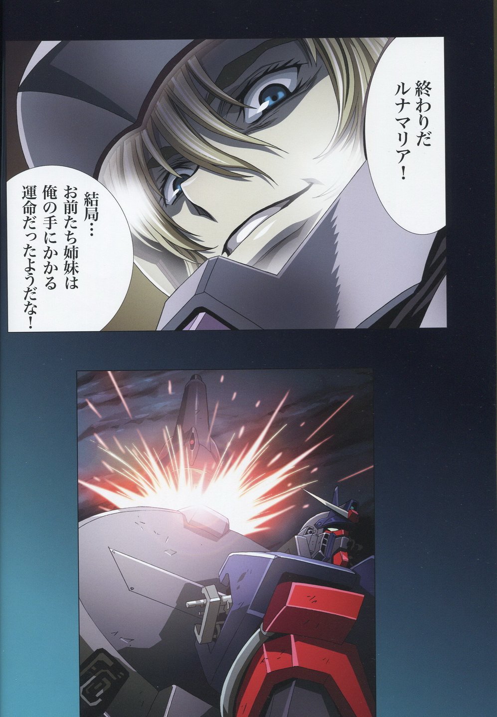 (C75) [HenReiKai (Kawarajima Koh)] SEED ANOTHER CENTURY D.E 7 (Gundam SEED) page 5 full