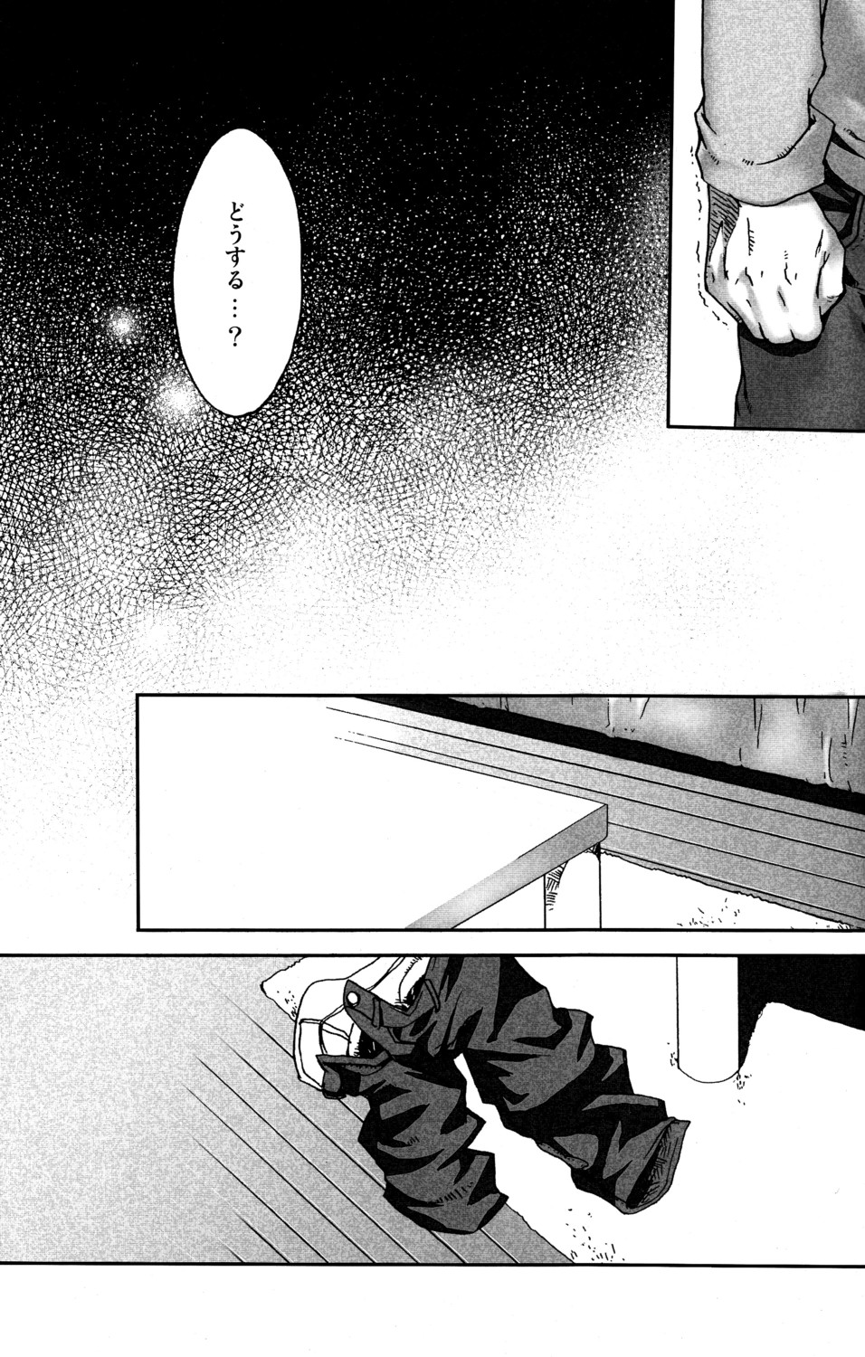 Tsukumo Gou (BOX) - Mada Tayutau Mizu ha page 25 full