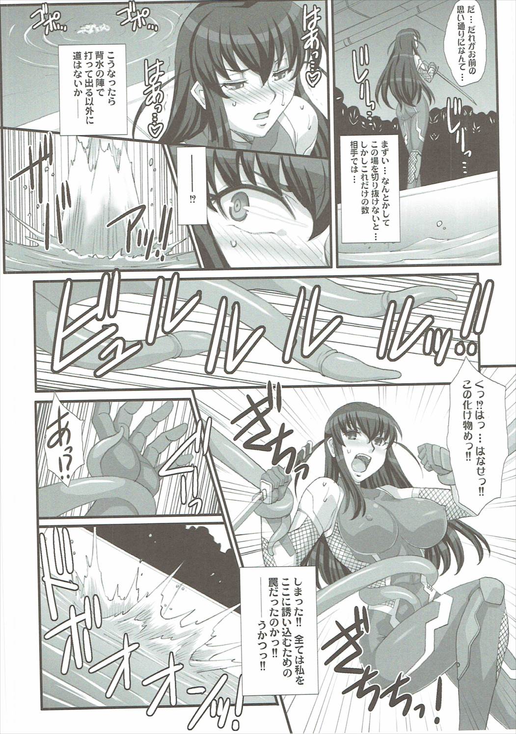 [H.B (B-RIVER)] H.B e.t.c vol.5 (Taimanin Asagi, Kantai Collection -KanColle-) page 15 full