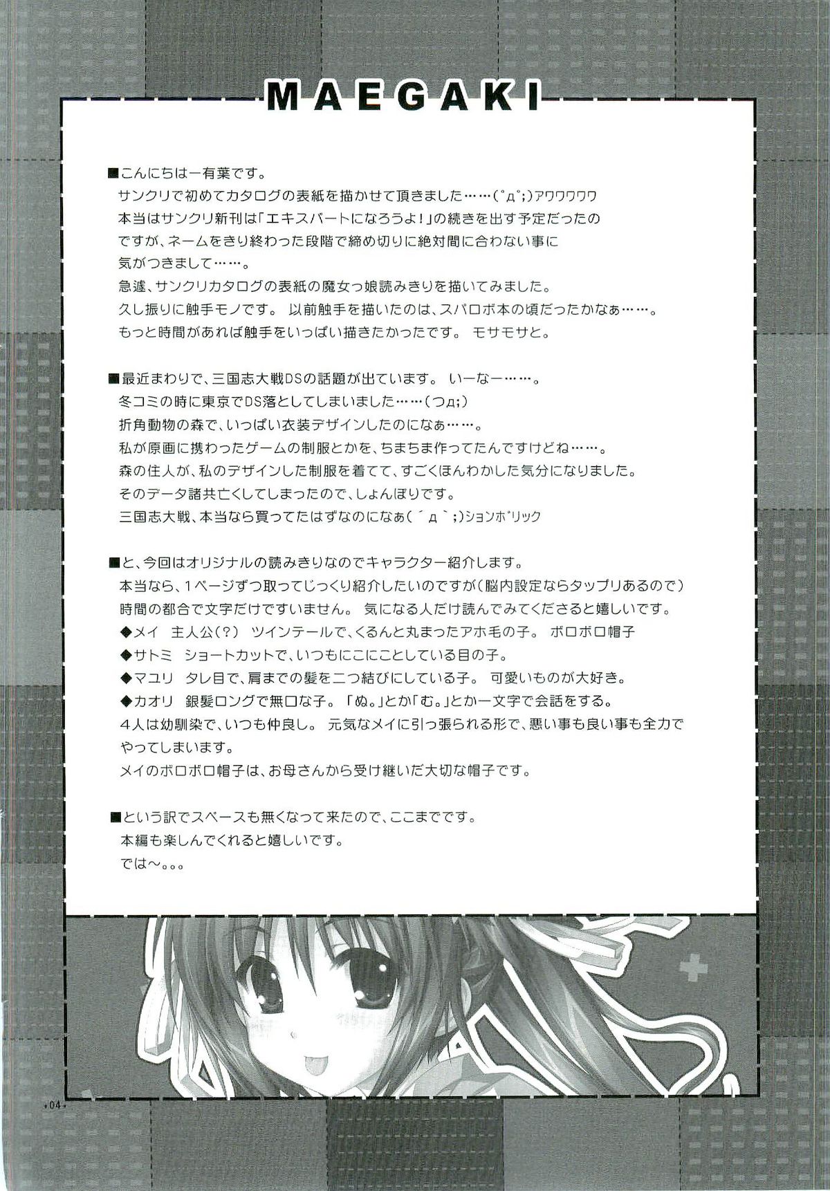 (SC34) [ALPHa to Yukai na Nakama-tachi (ALPHa)] Chaos Mahou Gakuin page 4 full