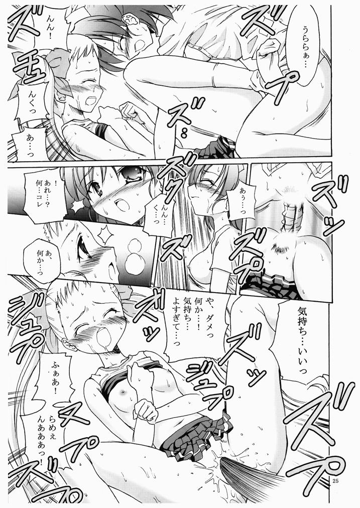 [wistaria (Ampivalents)] Yumehara Nozomi-san desu (Yes! PreCure 5) [2008-02-10] page 24 full