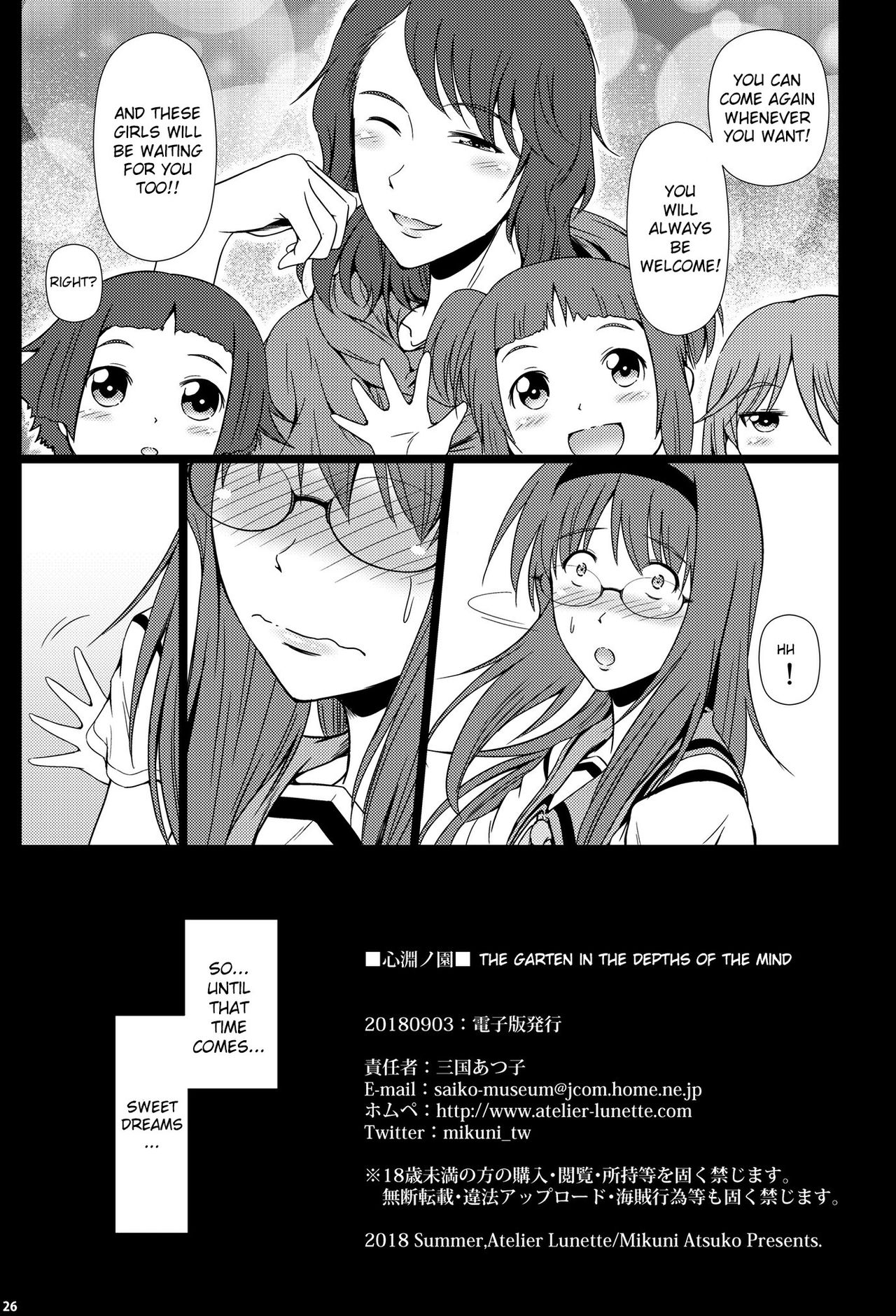 [Atelier Lunette (Mikuni Atsuko)] Shinen no Sono - Deep Down Infantilism [English] [TSHH] [Digital] page 25 full