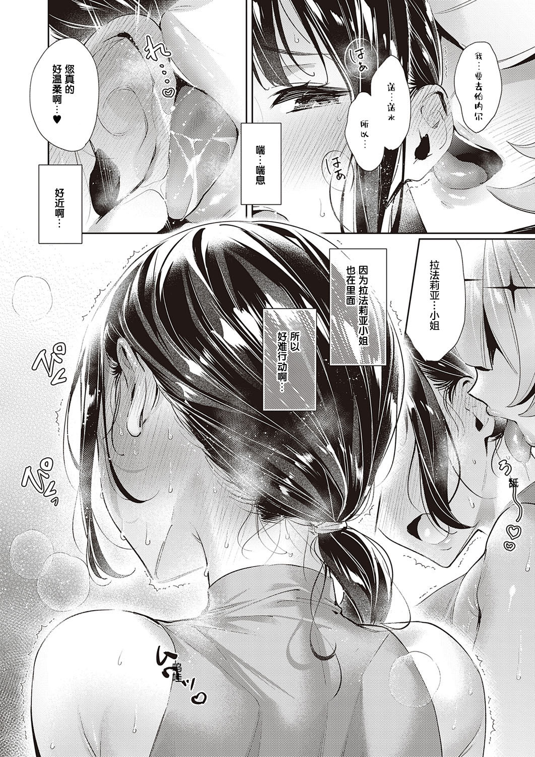 [Hizuki Akira] Yokubou Pandora 13 | 欲望潘多拉 13 (COMIC ExE 21) [Chinese] [丧尸汉化] [Digital] page 4 full