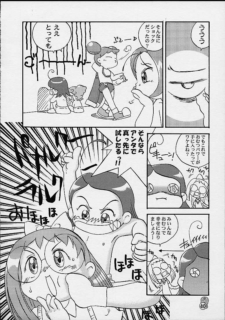 (CR27) [Märchen BOX (Various)] DoReMi Paradise 4 (Ojamajo Doremi) page 40 full