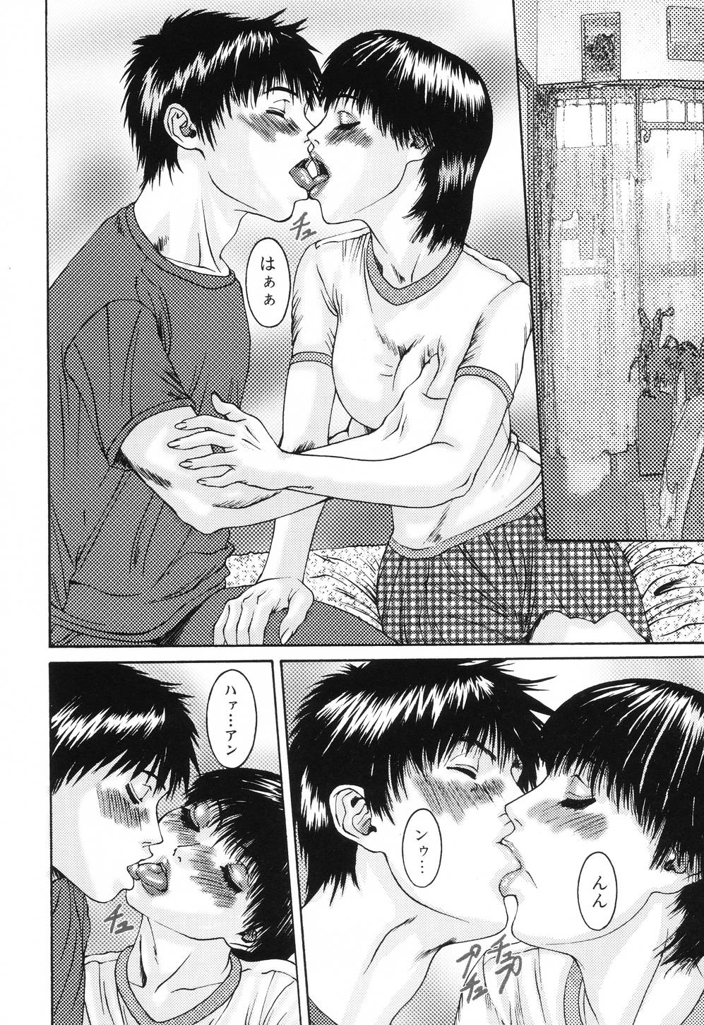 [Mikikazu] Nametai no | I Want to Lick Your Dick page 11 full