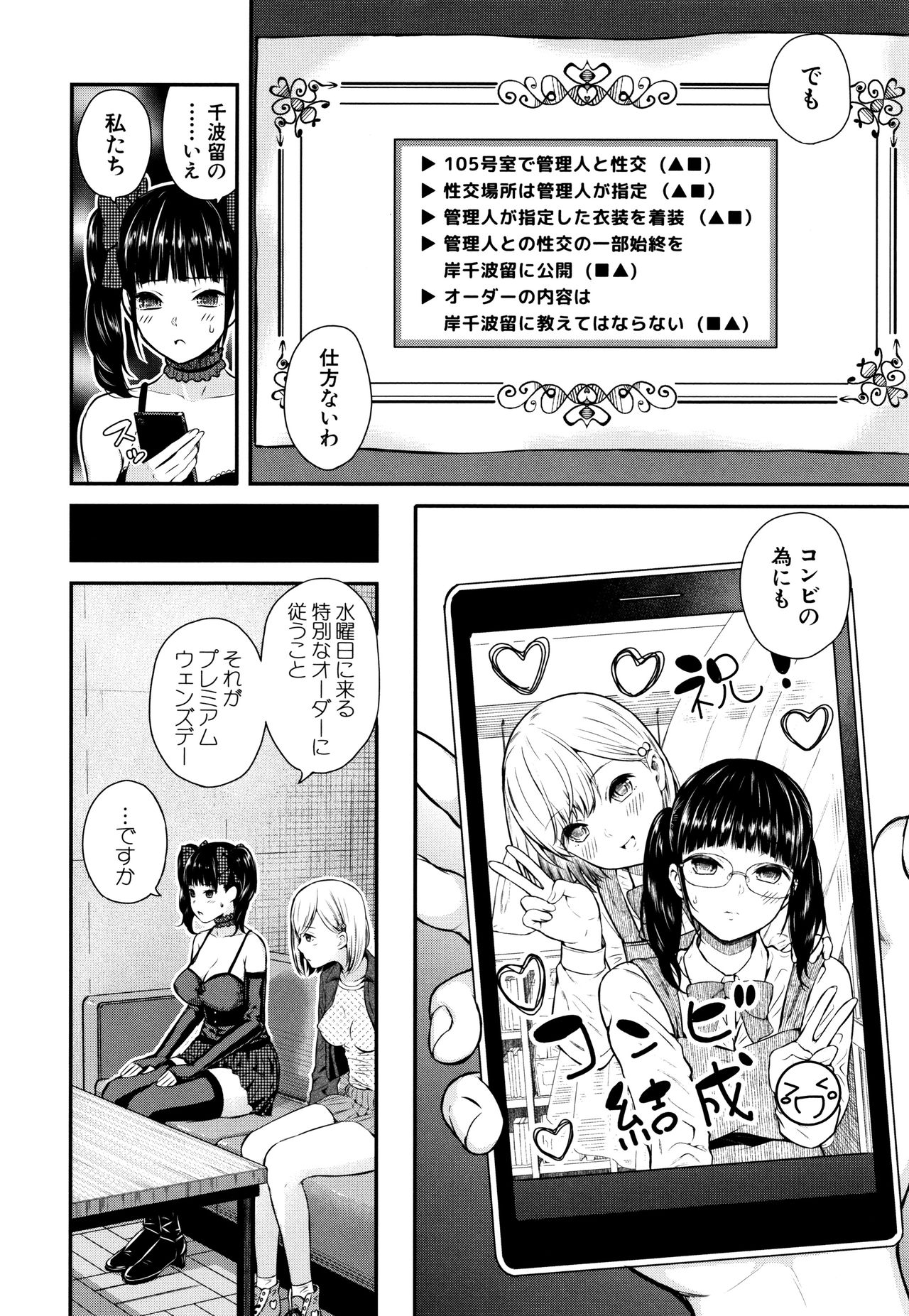 [Shioroku] Onnanoko Houimou page 49 full