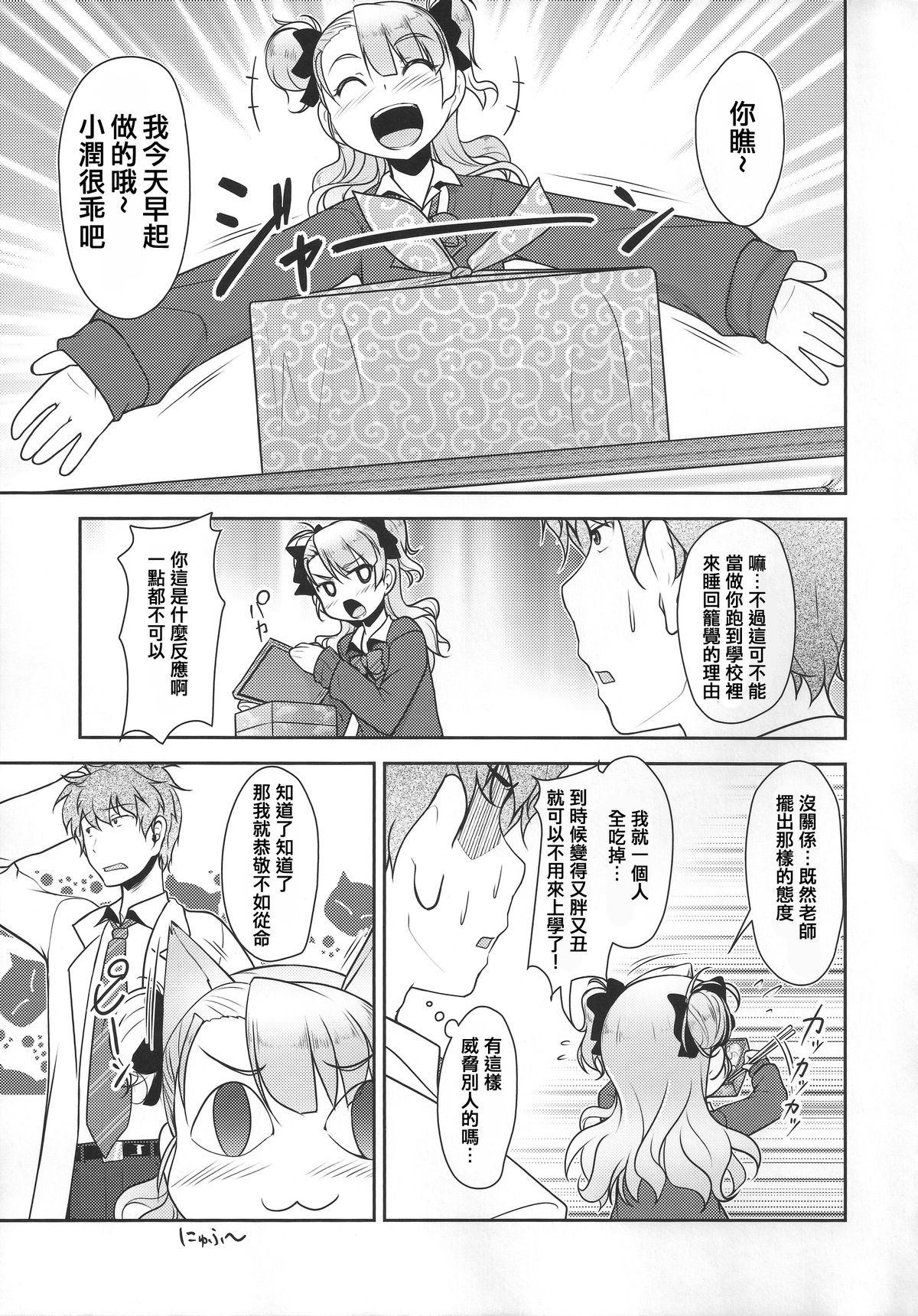 (COMITIA112) [High-Spirit (Aogiri Penta)] Hokenshitsu no JK-san [Chinese] [空想少年汉化] page 22 full