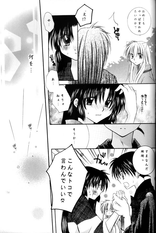 [Sakurakan (Seriou Sakura)] Koikaze Fukaba Akanezora (Inuyasha) page 57 full