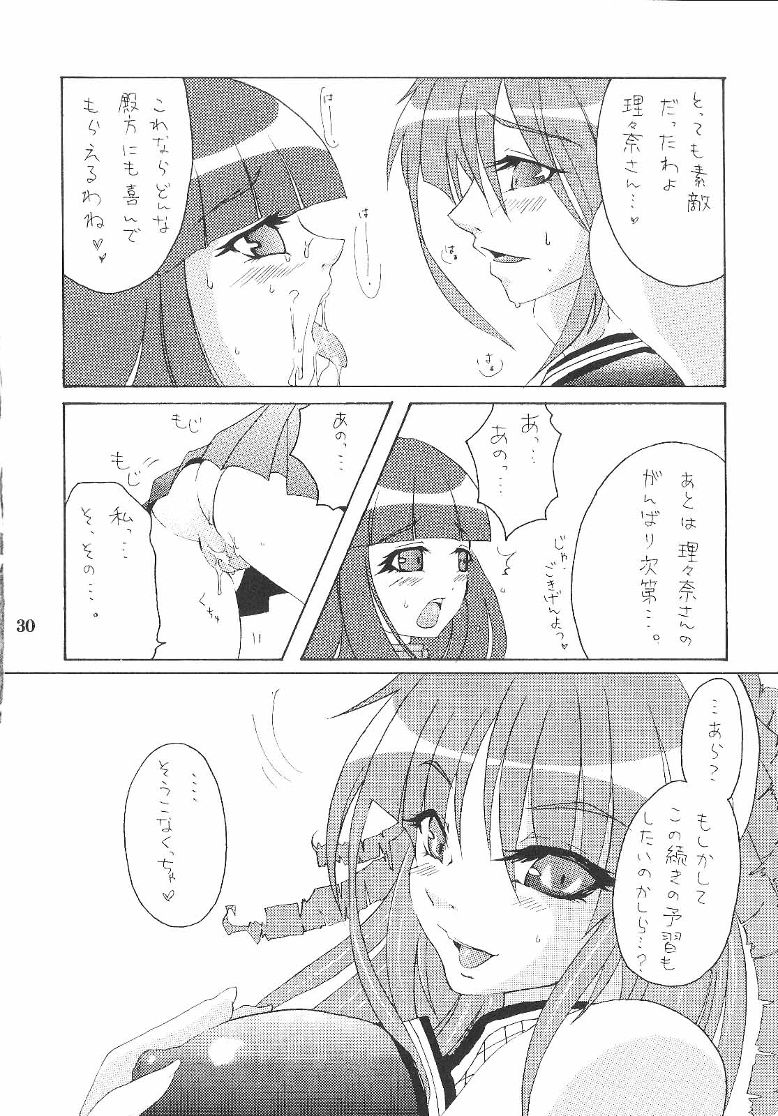 (C71) [URAN-FACTORY (Various)] GOLD RUSH (BeatmaniaⅡDX) page 29 full