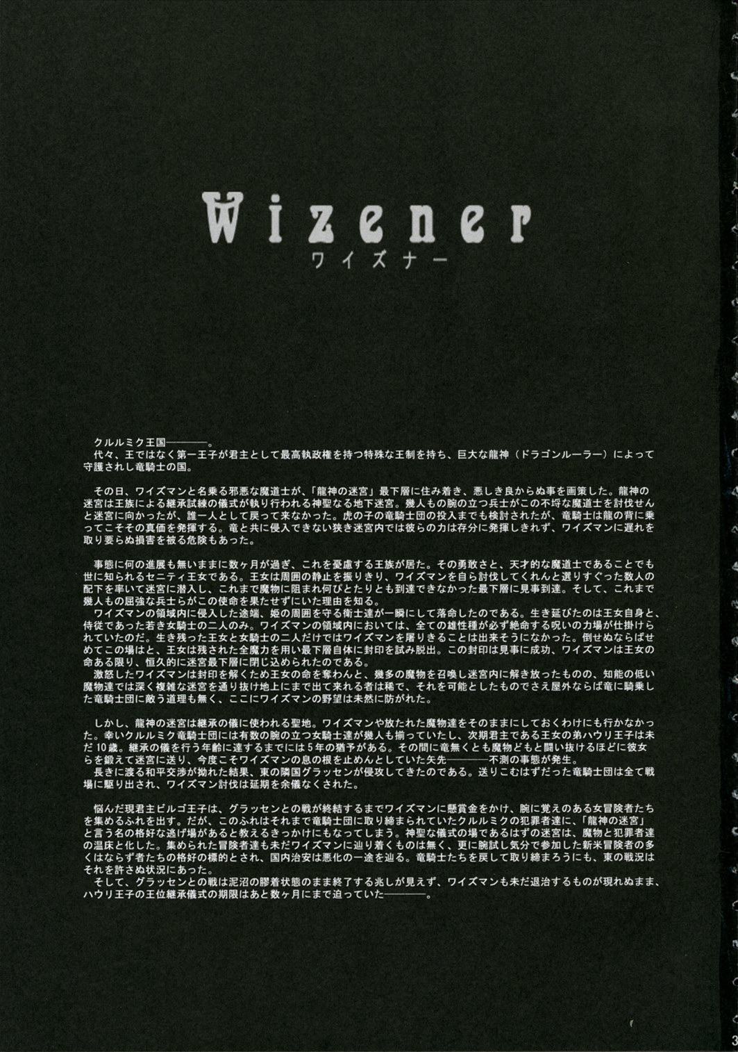 (SC35) [Ikebukuro DPC (DPC)] Wizener if page 2 full