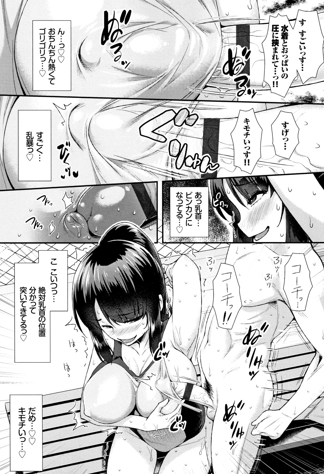 [Tomomimi Shimon] Houkago Bitch page 8 full