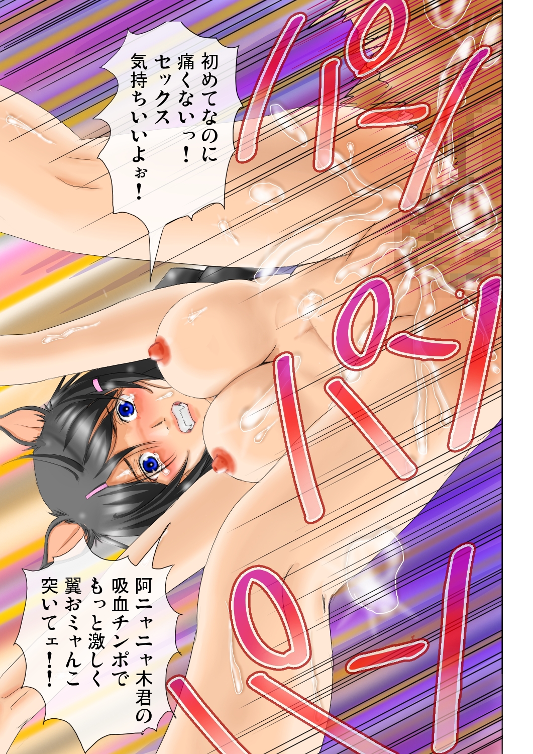 [Comjack PROJECT] Nuko Monogatari (Ero) -Long hair version- (Bakemonogatari) [Digital] page 44 full