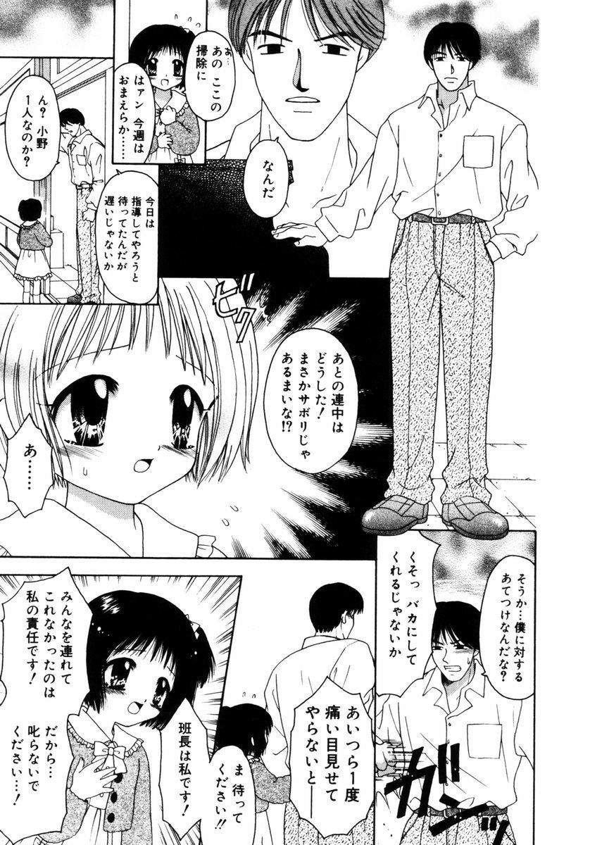 [Azamino Keiji] Hachimitsuiri no Himitsu page 42 full