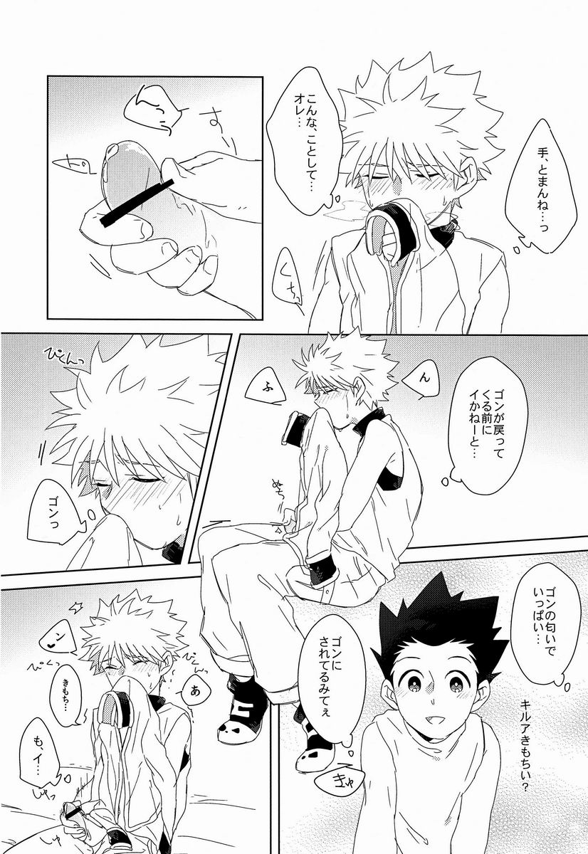 (CLIMAX HUNT 5) [Fukahire (Hekiru)] Rifujin wa Gokigen (Hunter x Hunter) page 5 full