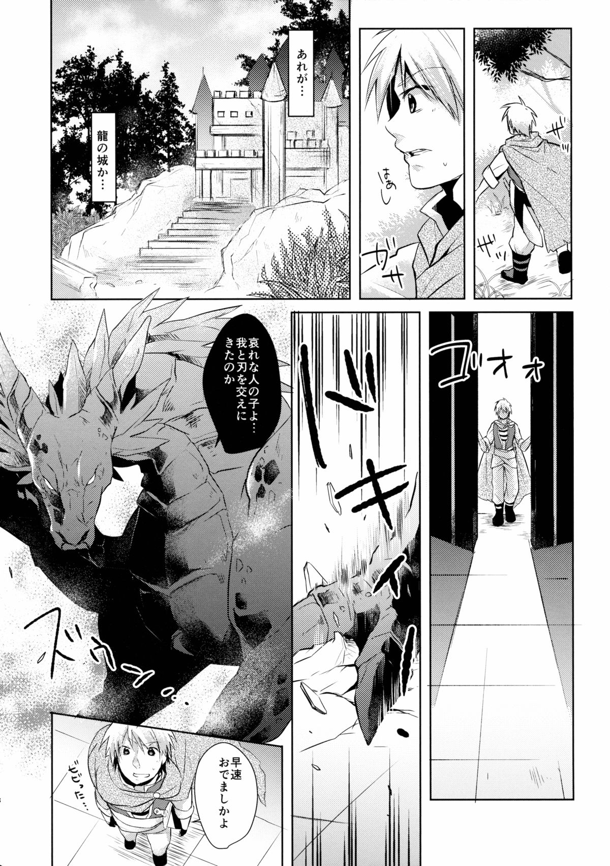 (C88) [Junkan (Sou)] GAME OVER page 8 full