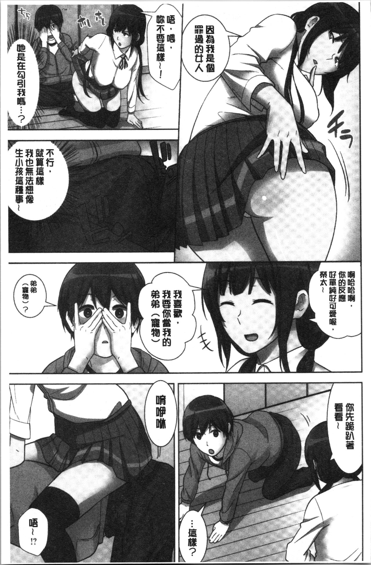 [Nakamine Hiroshi] Tanetsuke Harem Sisters | 授孕的後宮淫亂美人3姊妹 [Chinese] page 19 full